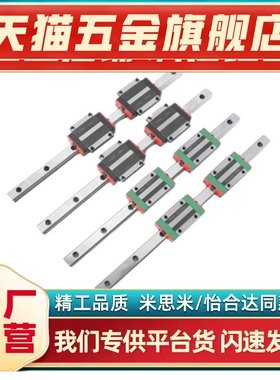 SV2WTL24-530/SV2WTL24-590/650/710/770/830/890中载直线导轨
