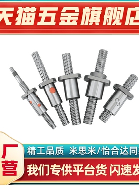 米思米 BSSR BSSRK BSST BSSZK1505 1510 压轧滚珠丝杠 标准螺帽