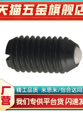 BNMN6/8/10树脂球头全尼龙球头柱塞  ZAN23聚缩醛黑色波珠螺丝