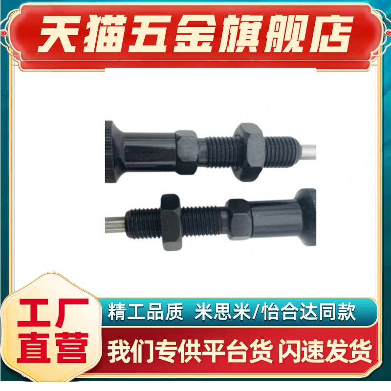 分度定位销PXAL6PXKL8101216细牙