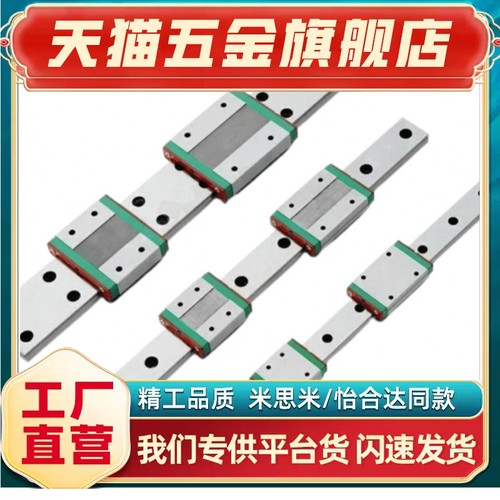 直线导轨微型SEBS16-390/430/470