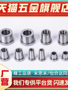 钢套肩型夹具衬套 JBHC JBHN JBHM JBH4 5 6 8 10 12 15 16 20 25