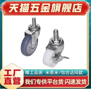 CPC11 CPC12 D50 工业脚轮 D100 CPC02 D75 D65 丝杆活动型CPC01