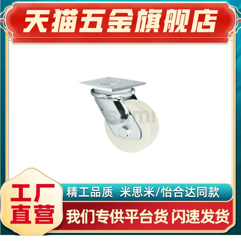 E-J-CPM85/86-D125/150/200-AD DB 脚轮欧式底板超重载75*105孔距