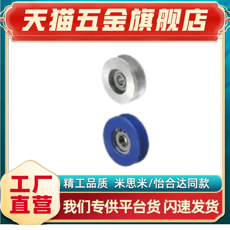 E-VMQN VMQB VMQG-20/30/40/50/60/100-3/5/6导向滚轮