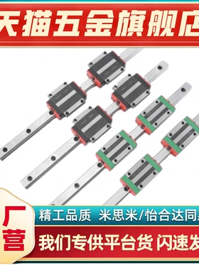 SX2W24-160/SX2W24-220/280/340/400/460/520替代重型直线导轨