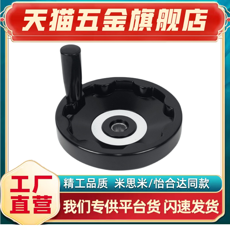实心手轮收纳式C-PHSNC-PHSFM638