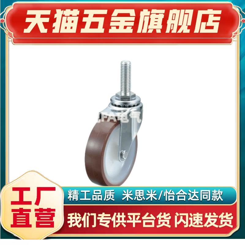 脚轮拧入型万向轮HSGN/HSGNS50/65/75/100-8/12/16-R/U/N铝合金型