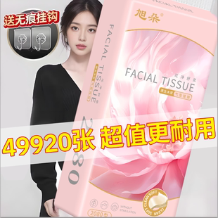 送3個掛鉤 加厚加量紙巾 抽紙巾 懸掛式 整箱49920張 10提送2