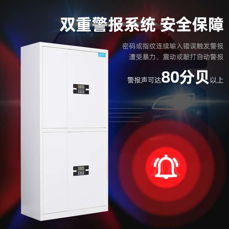 L6Y 电子密码保密柜钢制文件柜带锁财务凭证档案柜智能保密资料