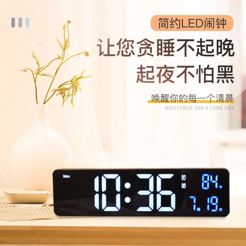 新款LED简约闹钟电子钟多功能钟带温度声控感应座挂两用电子闹钟