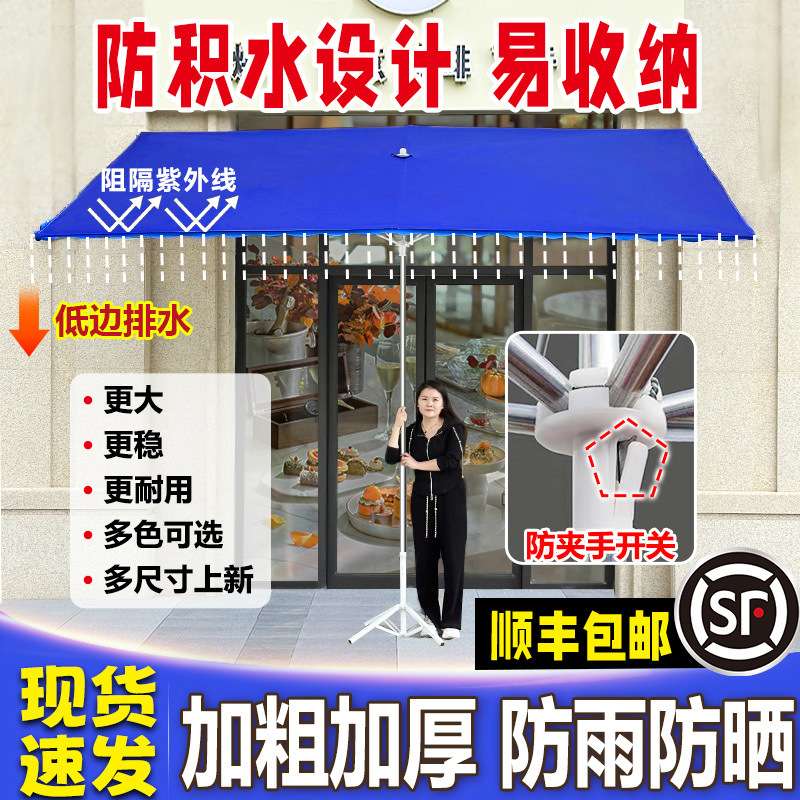 遮阳伞户外摆摊斜伞商店门口遮阳棚大太阳伞长四方形大型雨棚连锁