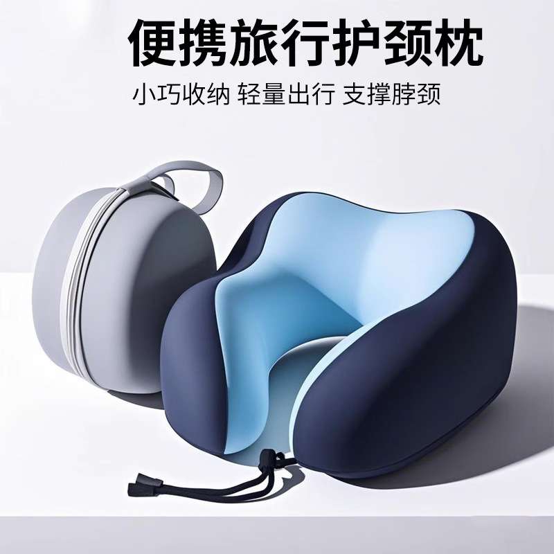 u型枕头护颈枕旅行便携颈枕睡觉飞机枕坐车脖子靠枕脖枕u形枕