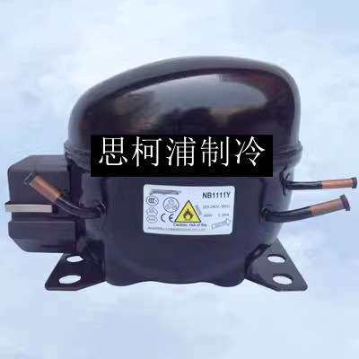 原装加西贝拉压缩机NB1111YNU1111Y ZT1111YZBS1111CY