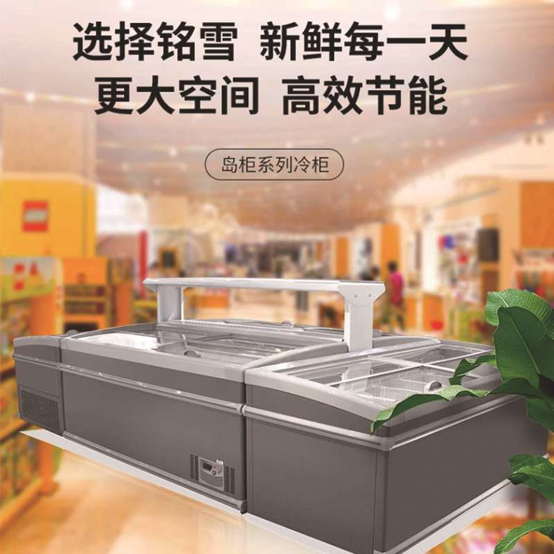 铭雪无霜组合岛柜雪糕柜商用汤圆水饺冰淇淋冷冻展示柜生鲜 卧式