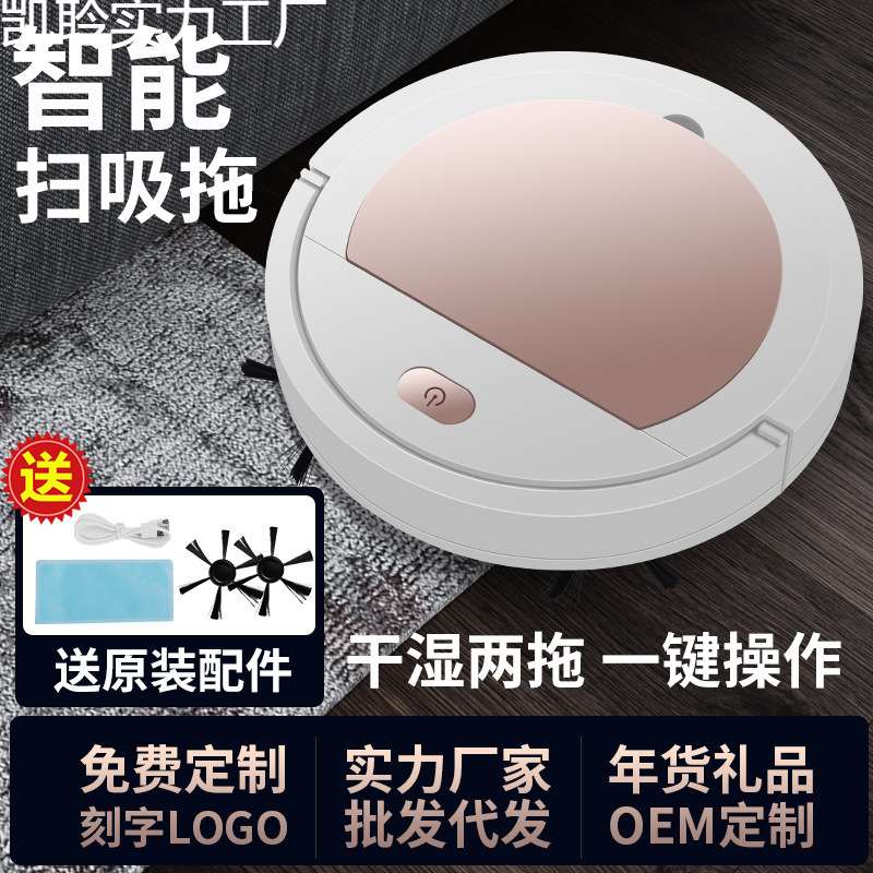 扫地机器人全自动家用超薄智能清洁机充电擦地吸尘器纤薄