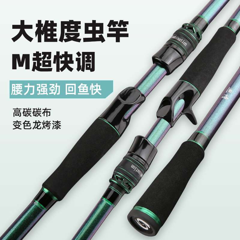 迪博虫竿近海船钓竿碳素大锥度虫竿现货M调路亚竿实心竿梢
