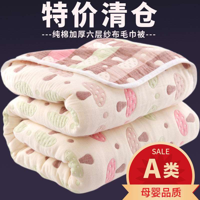 夏季纯棉六层纱布毛巾被加厚单双人毛巾毯儿童婴儿午睡盖芳素
