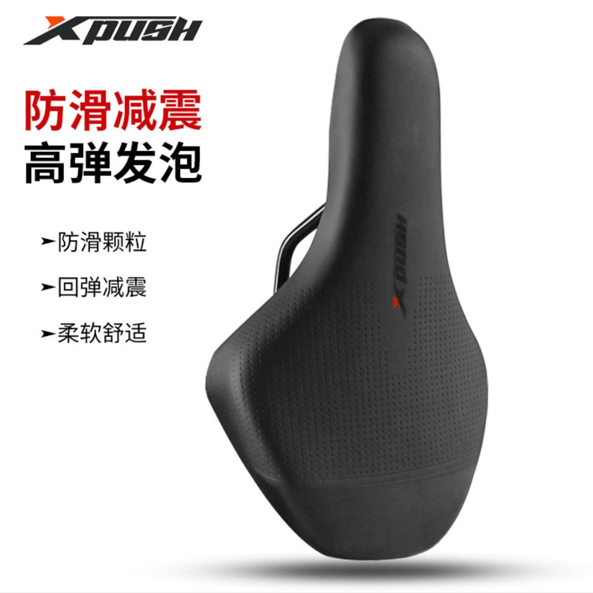 xpush自行车坐垫鞍座山地车公路车座垫舒适竞赛单车骑行配件