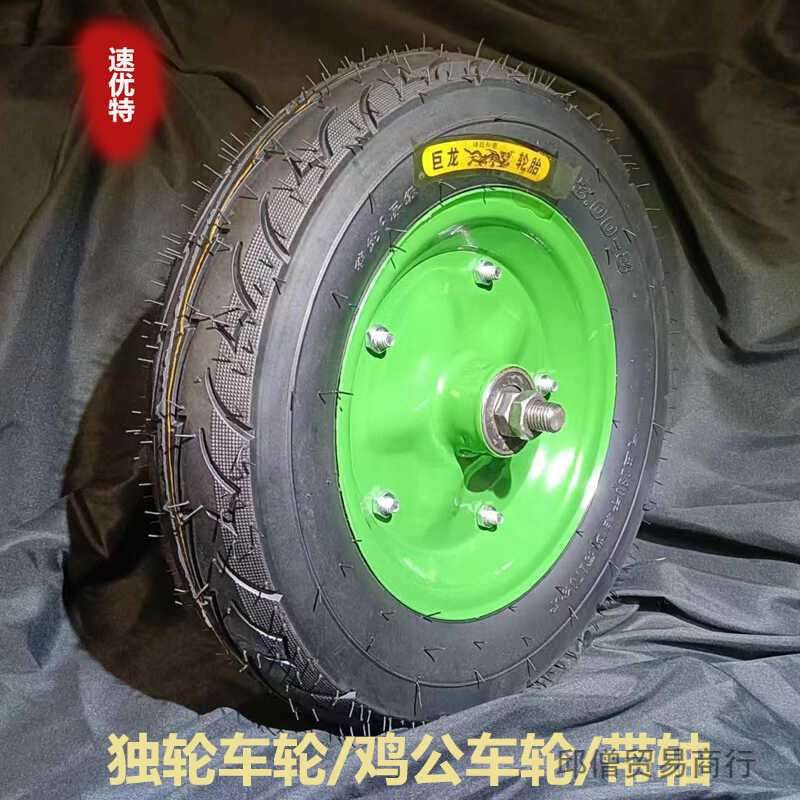 带轴独轮车轮子14寸充气轮耐用滚轮橡胶实心轮充气轱辘鸡公车轮