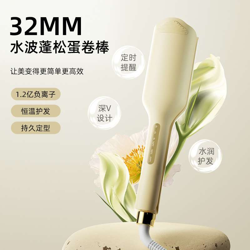 深V蛋卷头卷发棒32mm水波纹提示音蛋卷棒持久定型蛋蛋卷卷发神器