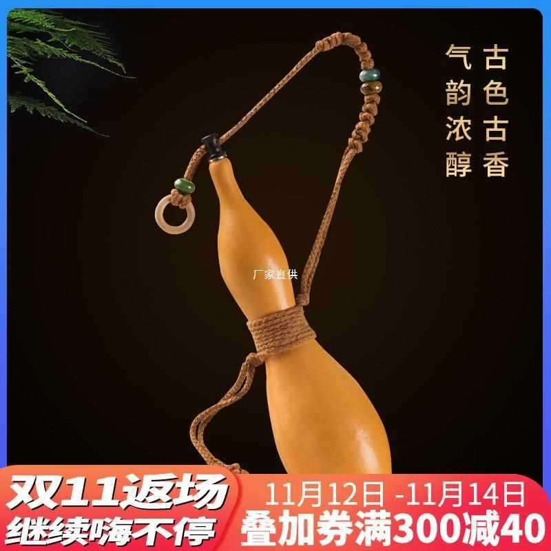 葫芦酒壶水壶开口酒葫芦装酒天然文玩挂件真装水蜂蜡古风随身本长