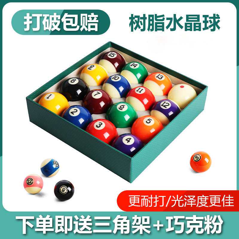 黑8台球子大号水晶球标准16彩台球杆美式桌球用品配件八球子