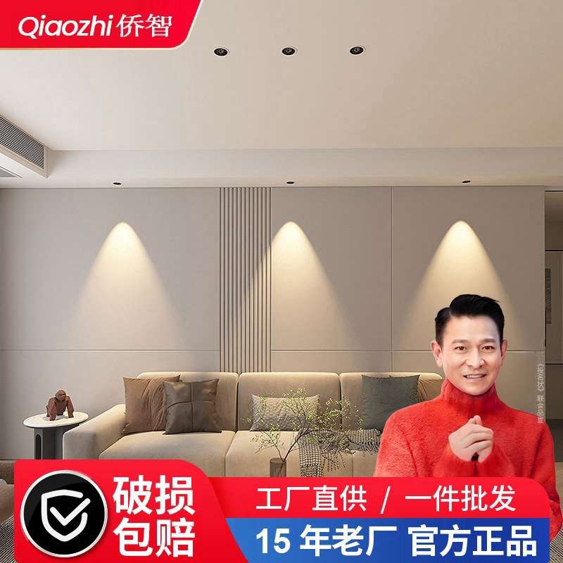 家用筒灯led天花嵌入式智能护眼防眩小山丘筒灯客厅家用无主射灯