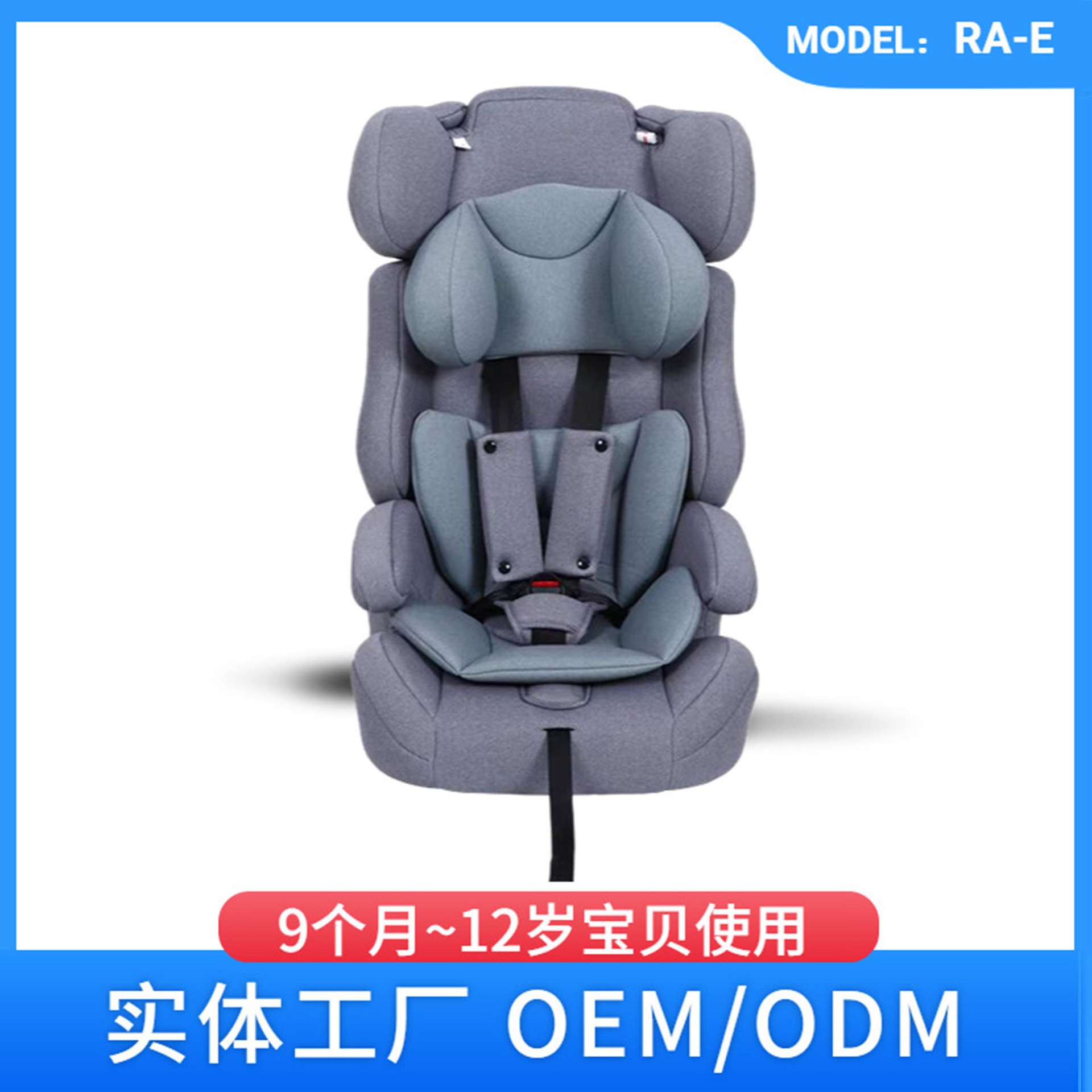 9个月-12岁儿童安全座椅汽车通用宝宝车载简易便携式可折叠可调节