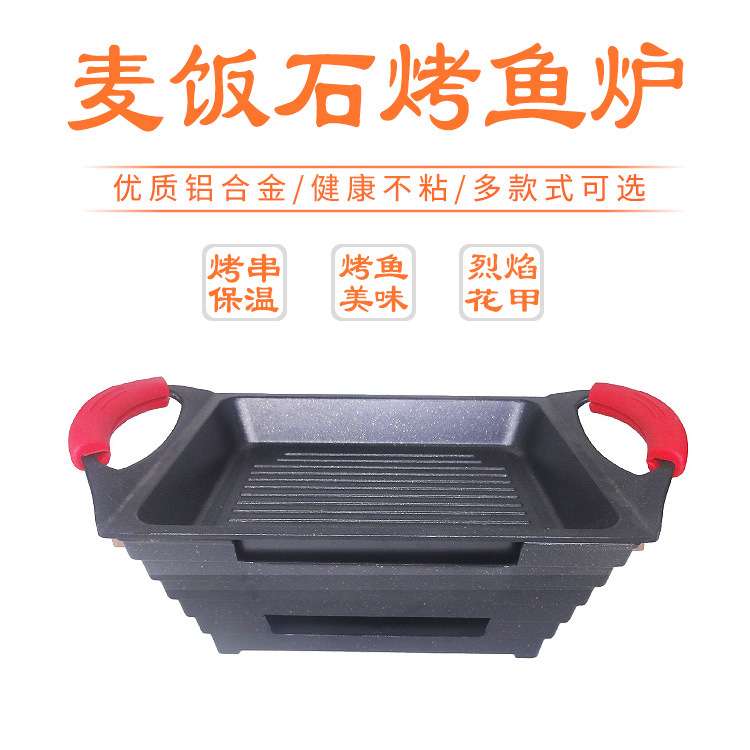 铝合金不粘烤盘正长方形小号烤鱼炉商用小份烤鱼盘单人酒精炉专用图片