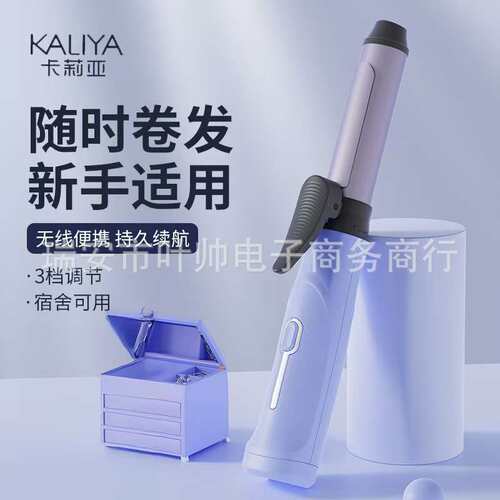 跨境无线卷发棒刘海卷发神器负离子护发不伤发电卷棒充电卷发器