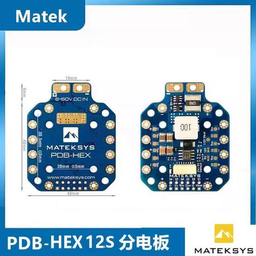 PDB-HEX 12S 5V&12V 航模四周FPV穿越机分电板