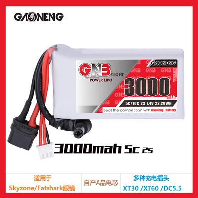 GNB 3000mAh 2S 5C LPo电池用于Skyzone Fatshark眼镜XT60 XT30