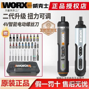 WX240家用电动螺丝批小型迷你电批多功能充电式起子机WX242