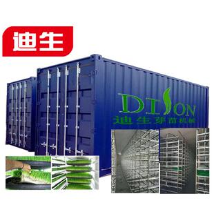牧草集装箱 集装箱式芽苗机 牧草生长机 牛羊牧草机 全自动生草机