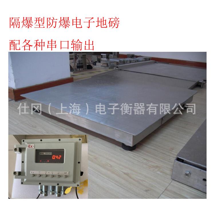 防爆等级：Exd II B T6防爆电子地磅，化工厂用隔爆区电子地磅