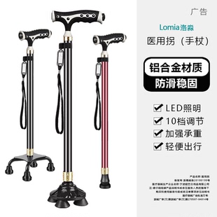 拐杖老人防滑轻便助步器医用拐棍康复行走助行器防摔倒收缩手杖