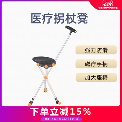 拐杖折叠凳子便携拐棍助行器可坐老人康复走路轻便防滑两用助步器