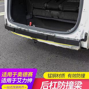 适用于15-22款奥德赛防撞钢梁艾力绅后防撞梁后保险杠防护改装
