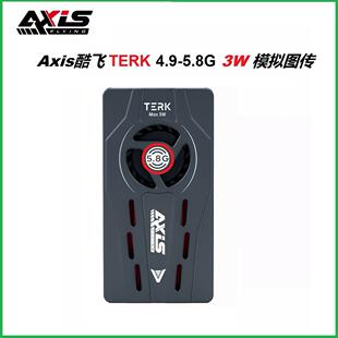 Axs 酷飞 TERK 4.9-5.8G 3W 模拟图传 FPV 穿越机 散热稳定