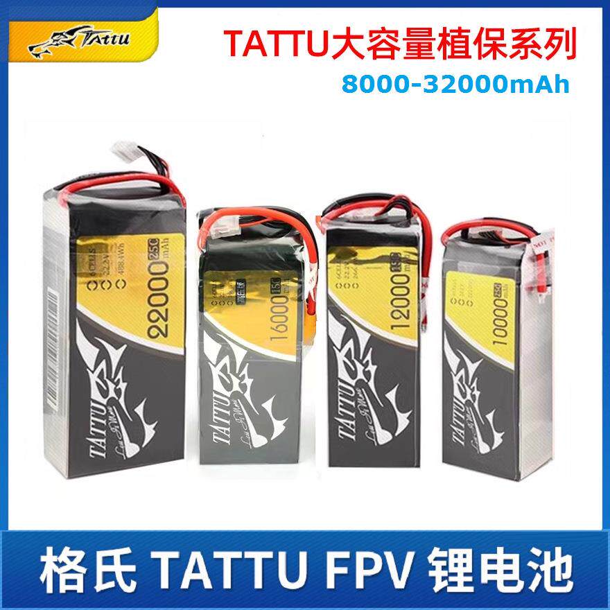 格氏ACE正品 12000/16000/22000/25000/32000mah锂电池22.2/22.8V