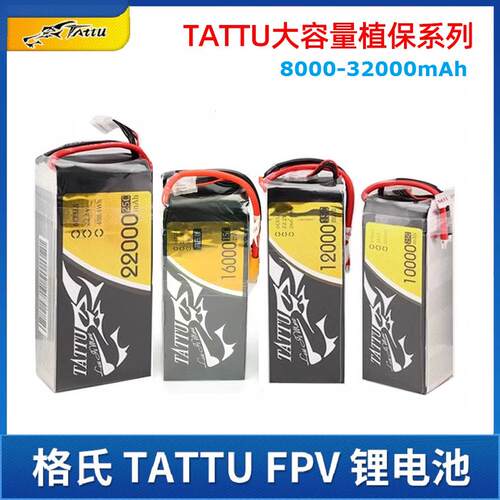 格氏ACE正品 12000/16000/22000/25000/32000mah锂电池22.2/22.8V