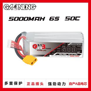 高能5000mAh 6S 22.2V 50C遥控车模型船模型航模直升机锂电池