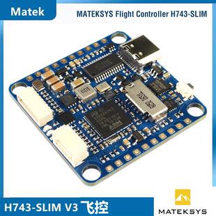 SYS H743 SLM V3 飞控内置无电流传感器 H743 Slm V3