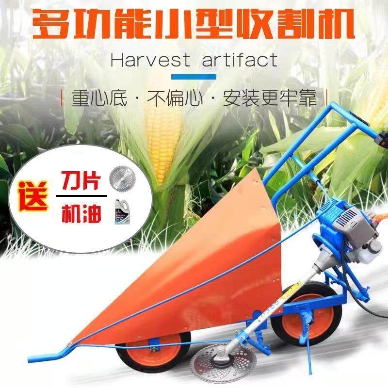 小型收割机玉米辣椒收割机全新大豆秸秆多功能手推汽油家用割晒机