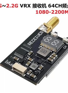 VRX-F7全新1.2G~2.2G 接收机 64CH高灵敏度自动搜频1080-2200MHz