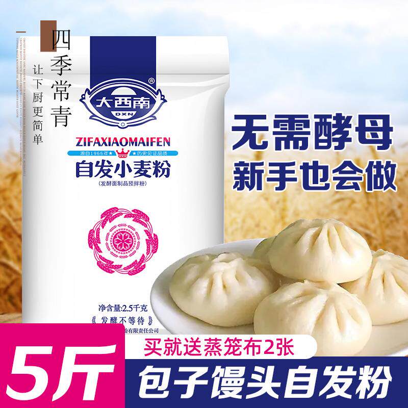 新日期自发粉包子馒头面粉