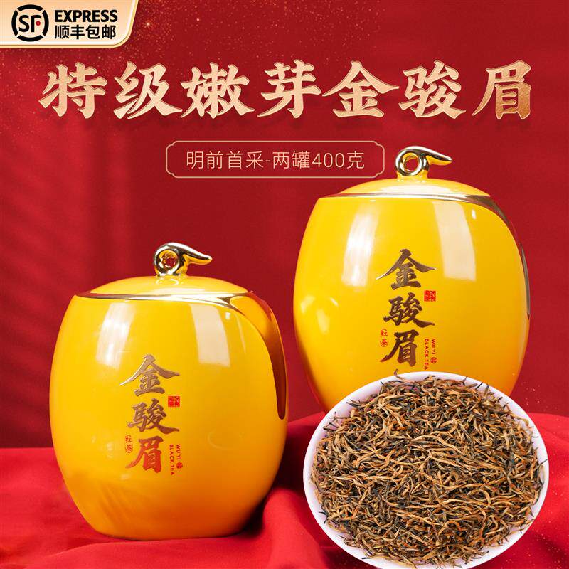 新日期2025新茶金骏眉红茶茶叶特级嫩芽正宗蜜香浓香型礼盒装散装