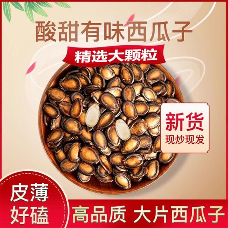 新货到手一斤2024新货话梅
