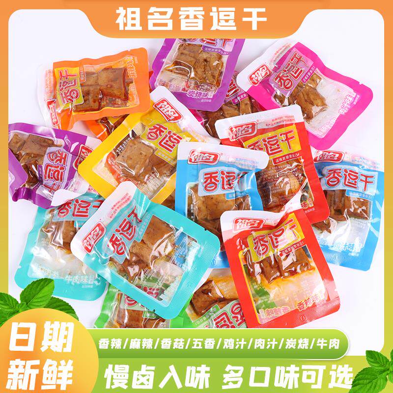 新货香逗干散称五香豆干卤